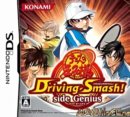 Image n° 1 - box : Tennis no Ouji-Sama - Driving Smash! Side Genius
